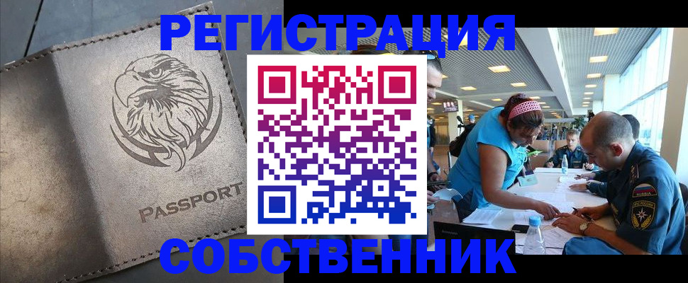 где прописаться в Меленках