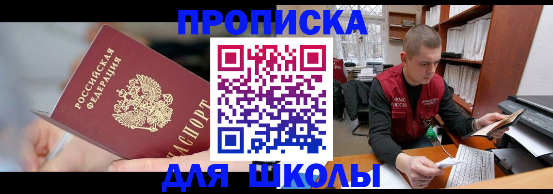 прописка гарантия в Меленках