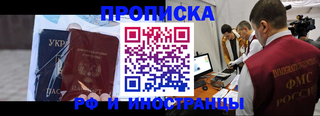 прописка для кредита в Меленках