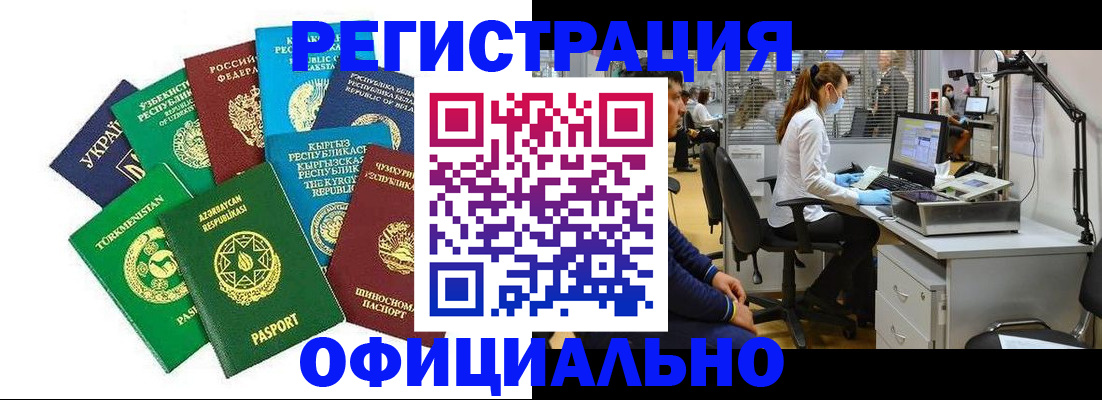 прописка для военкомата в Меленках