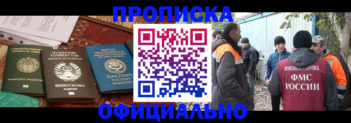 временная регистрация купить в Меленках