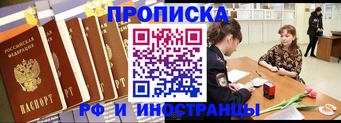 временная регистрация законно в Меленках